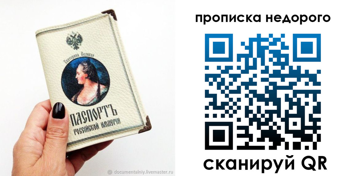 временная регистрация надежно в Петропавловске-Камчатском