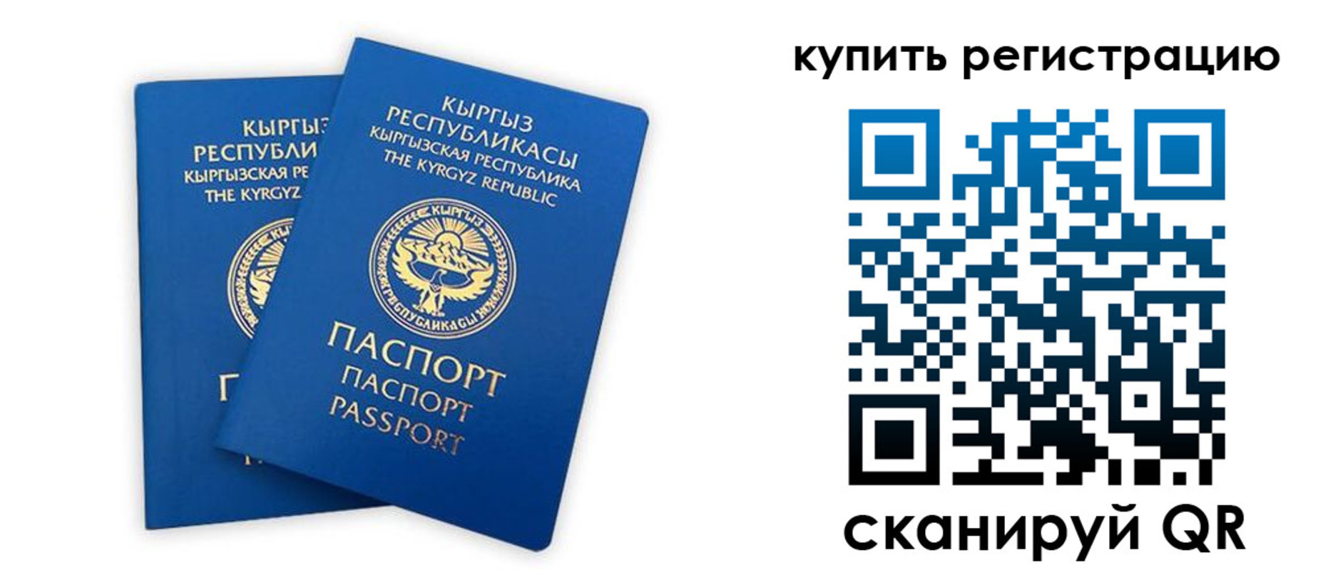 прописка от собственника в Петропавловске-Камчатском