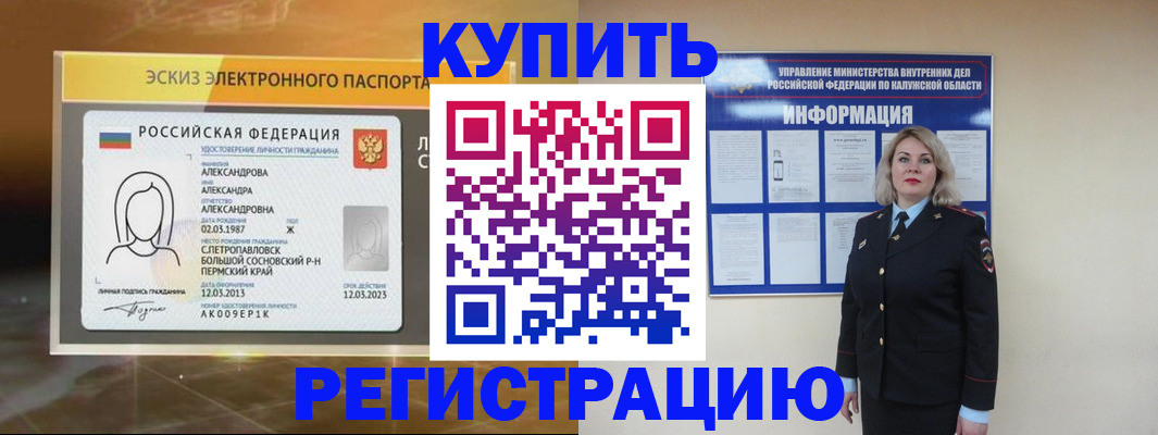 найти адрес прописки в Петропавловске-Камчатском