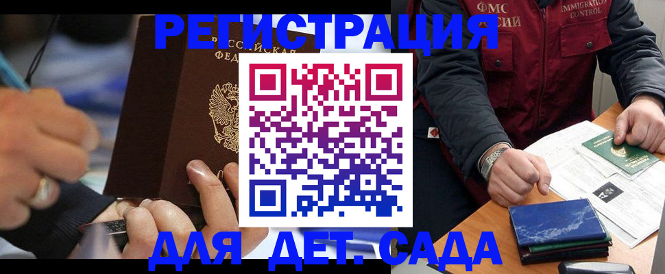 регистрация для школы в Петропавловске-Камчатском