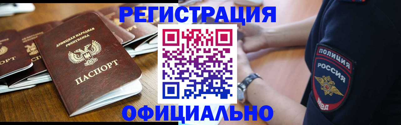 прописка паспорт в Петропавловске-Камчатском