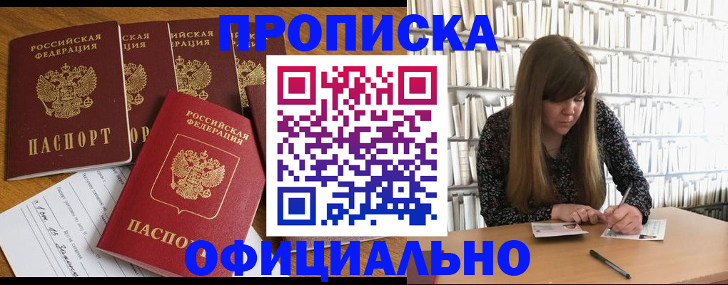 временная регистрация 2025 в Петропавловске-Камчатском
